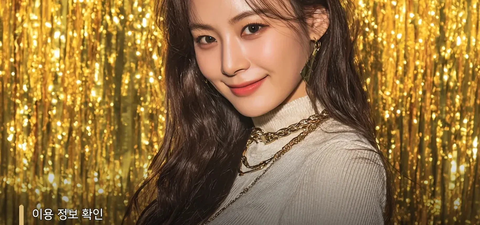 강남구구단 쩜오 어나더 안내 관련 여성 이미지 - 이용 정보 확인