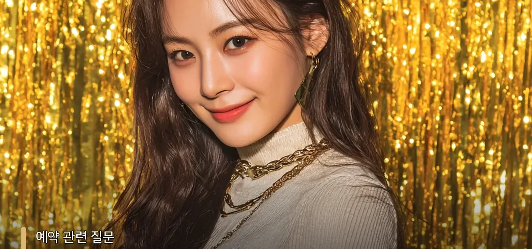 강남구구단 쩜오 자주 묻는 질문 여성 모델 이미지 - 예약 관련 질문