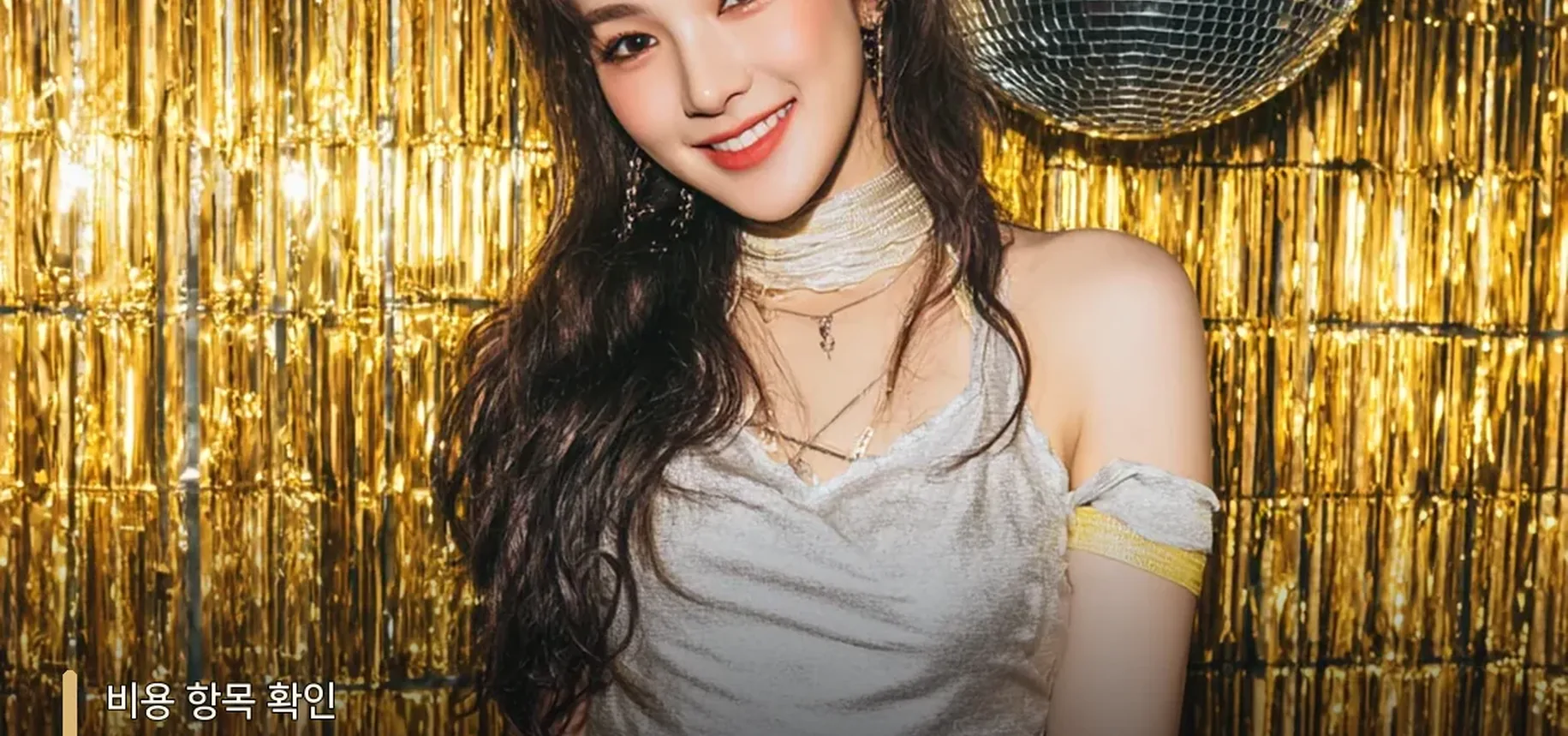 강남구구단 쩜오 가격 안내 여성 모델 이미지 - 비용 항목 확인