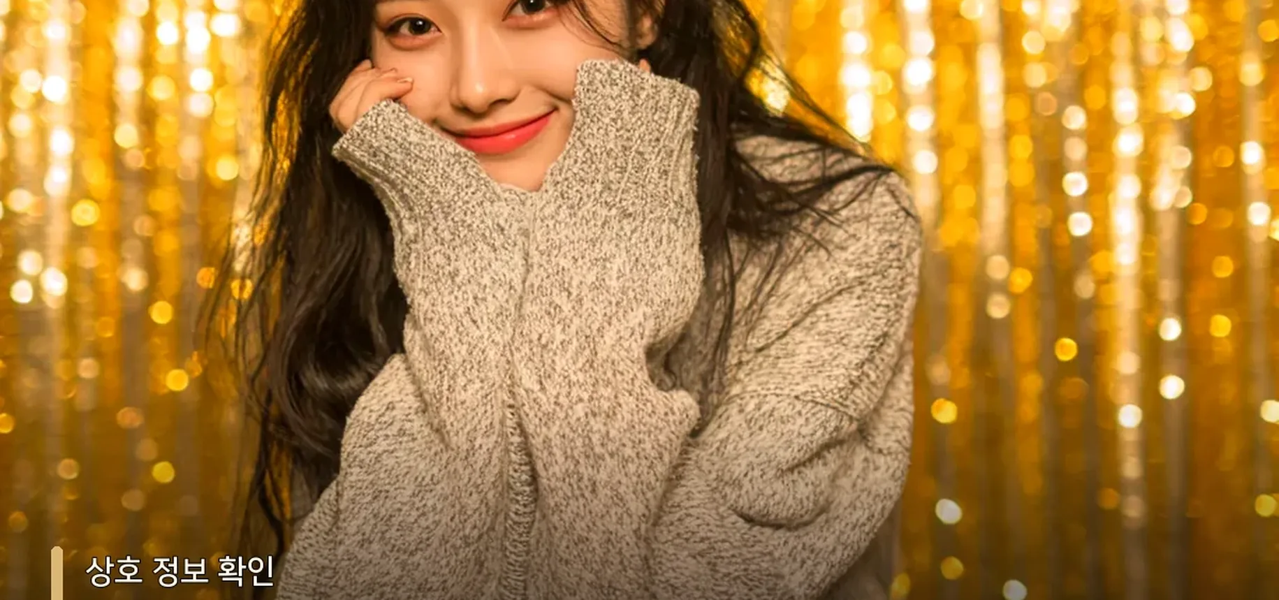 강남구구단 쩜오 업장 정보 관련 여성 이미지 - 상호 정보 확인
